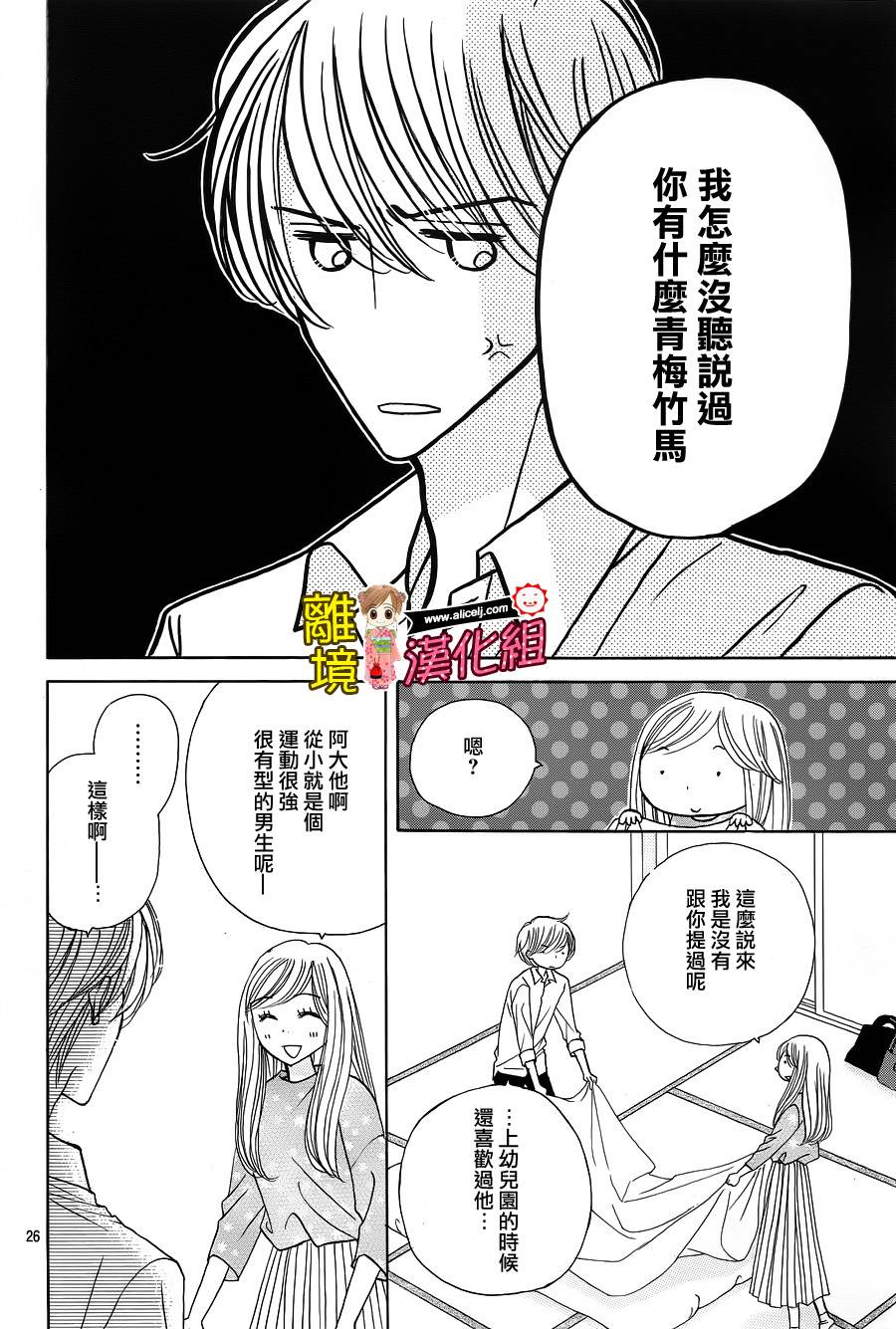 Good Morning Kiss韩漫全集-第60话无删减无遮挡章节图片 