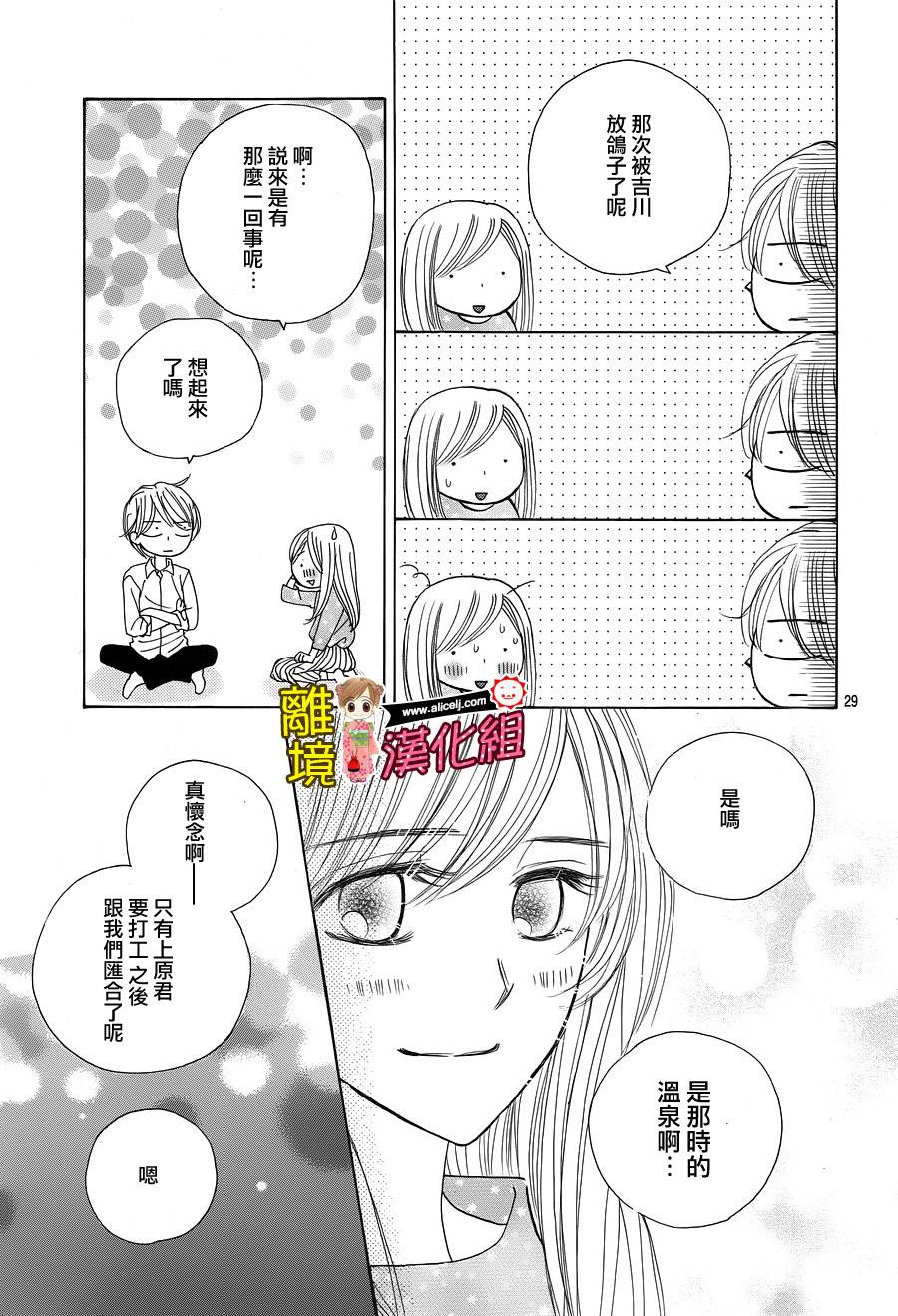 Good Morning Kiss韩漫全集-第60话无删减无遮挡章节图片 