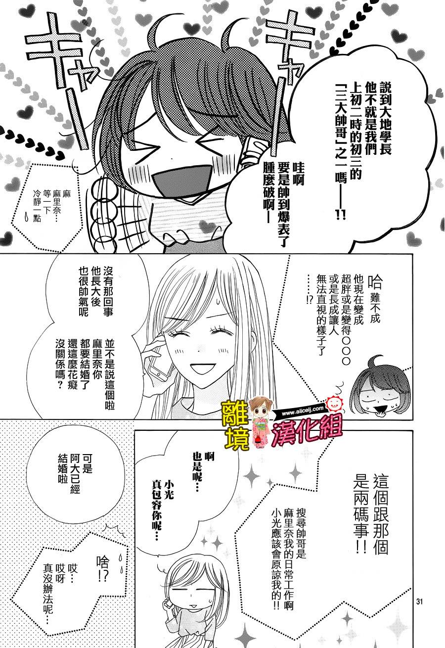 Good Morning Kiss韩漫全集-第60话无删减无遮挡章节图片 