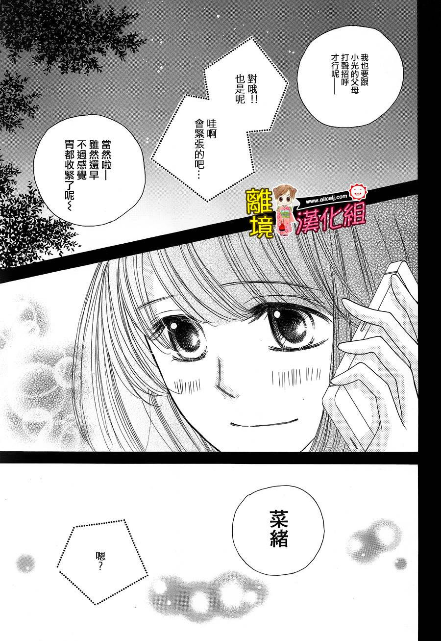 Good Morning Kiss韩漫全集-第60话无删减无遮挡章节图片 