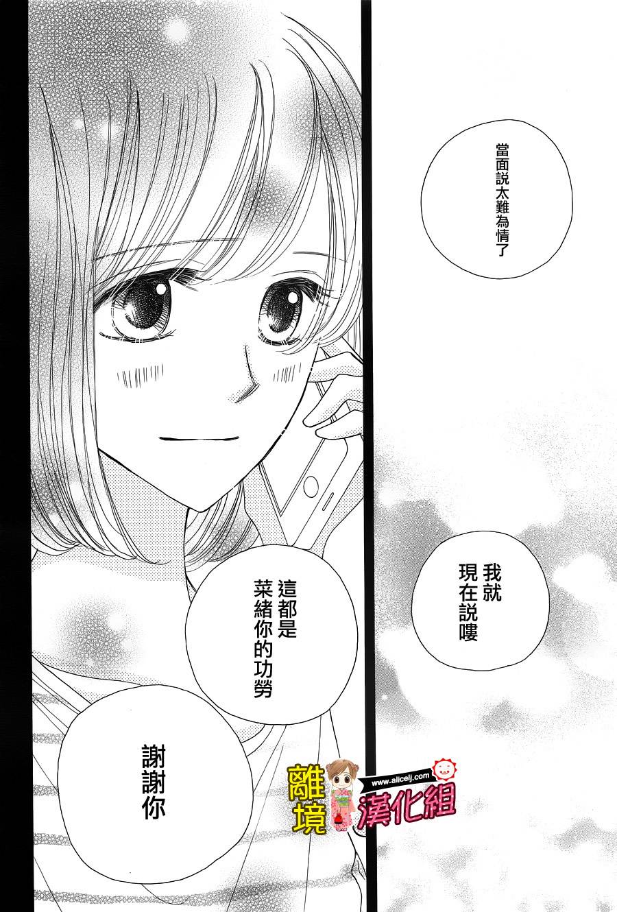 Good Morning Kiss韩漫全集-第60话无删减无遮挡章节图片 