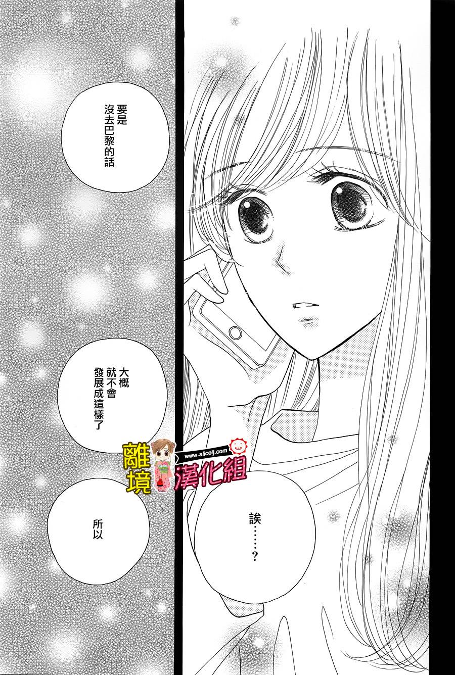 Good Morning Kiss韩漫全集-第60话无删减无遮挡章节图片 