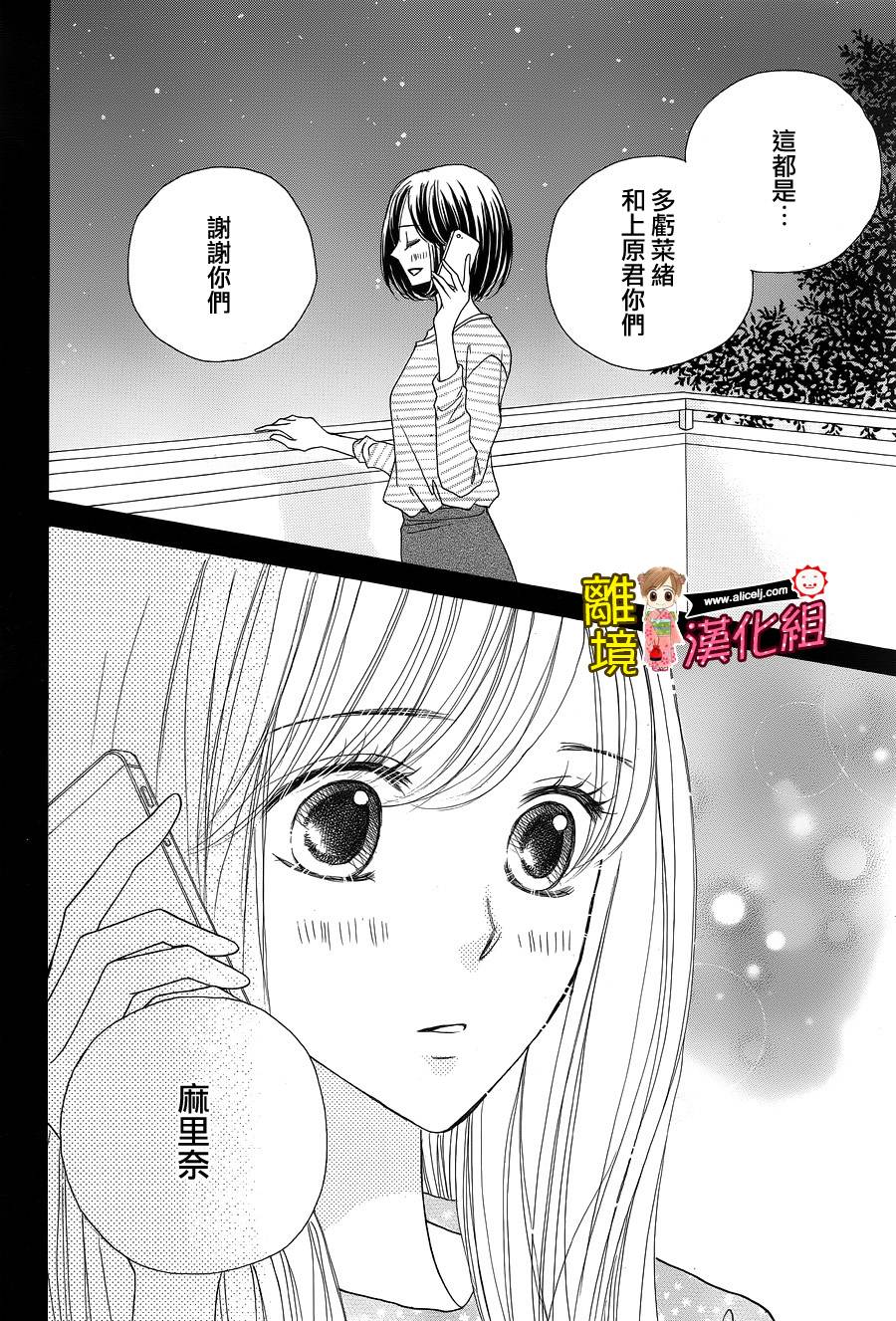 Good Morning Kiss韩漫全集-第60话无删减无遮挡章节图片 
