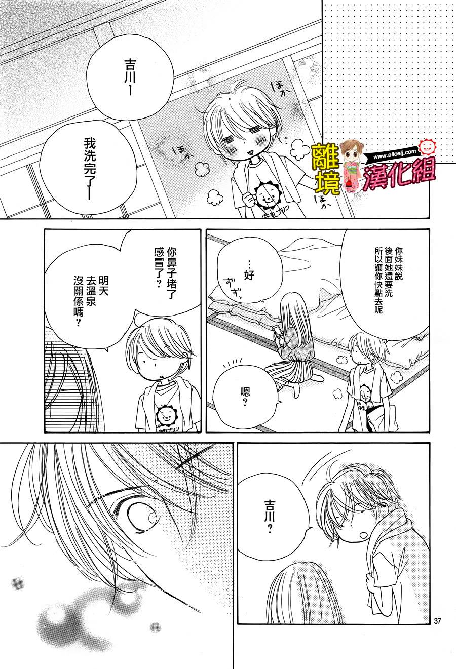 Good Morning Kiss韩漫全集-第60话无删减无遮挡章节图片 