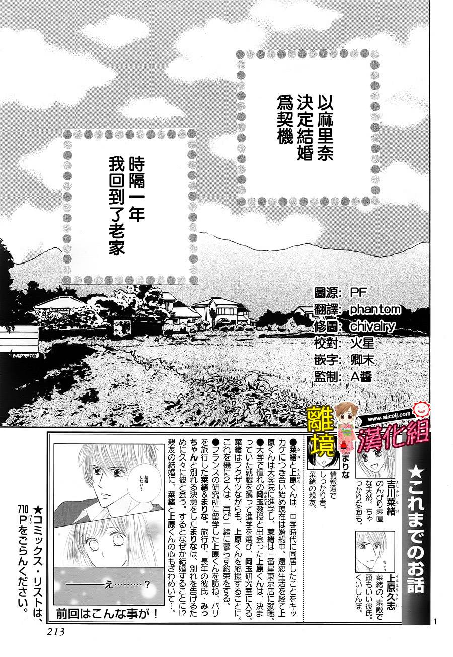 Good Morning Kiss韩漫全集-第60话无删减无遮挡章节图片 