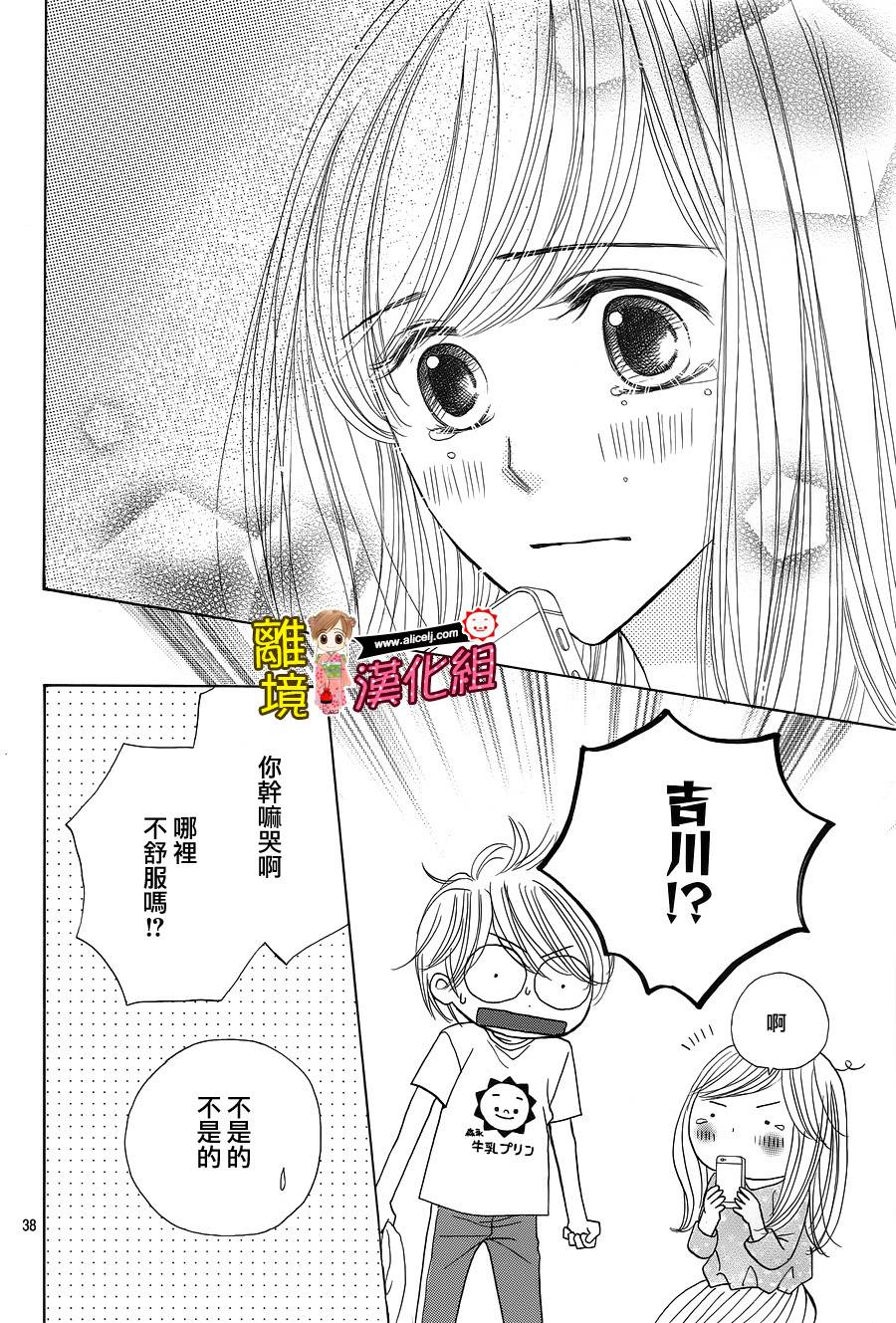 Good Morning Kiss韩漫全集-第60话无删减无遮挡章节图片 