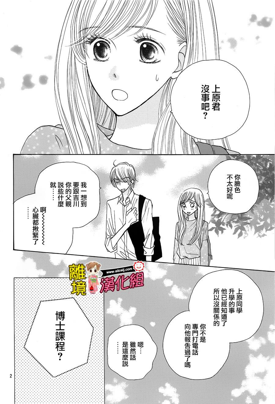 Good Morning Kiss韩漫全集-第60话无删减无遮挡章节图片 