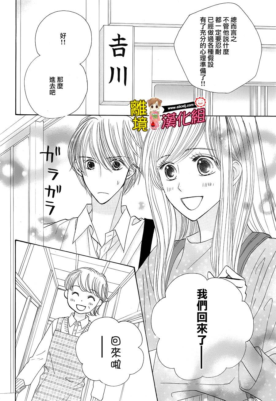 Good Morning Kiss韩漫全集-第60话无删减无遮挡章节图片 