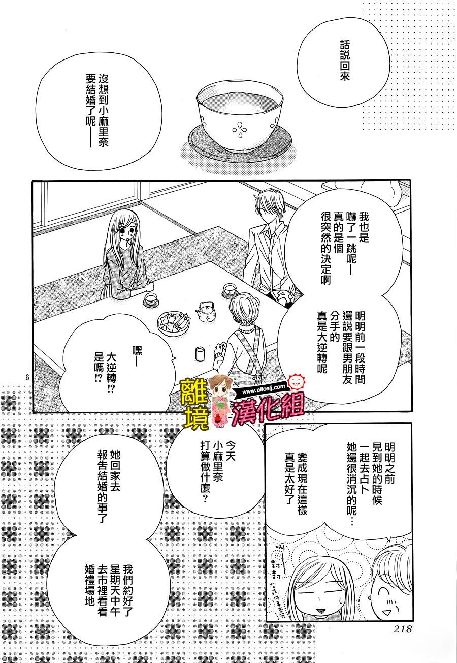 Good Morning Kiss韩漫全集-第60话无删减无遮挡章节图片 