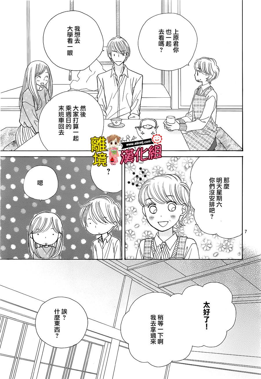 Good Morning Kiss韩漫全集-第60话无删减无遮挡章节图片 