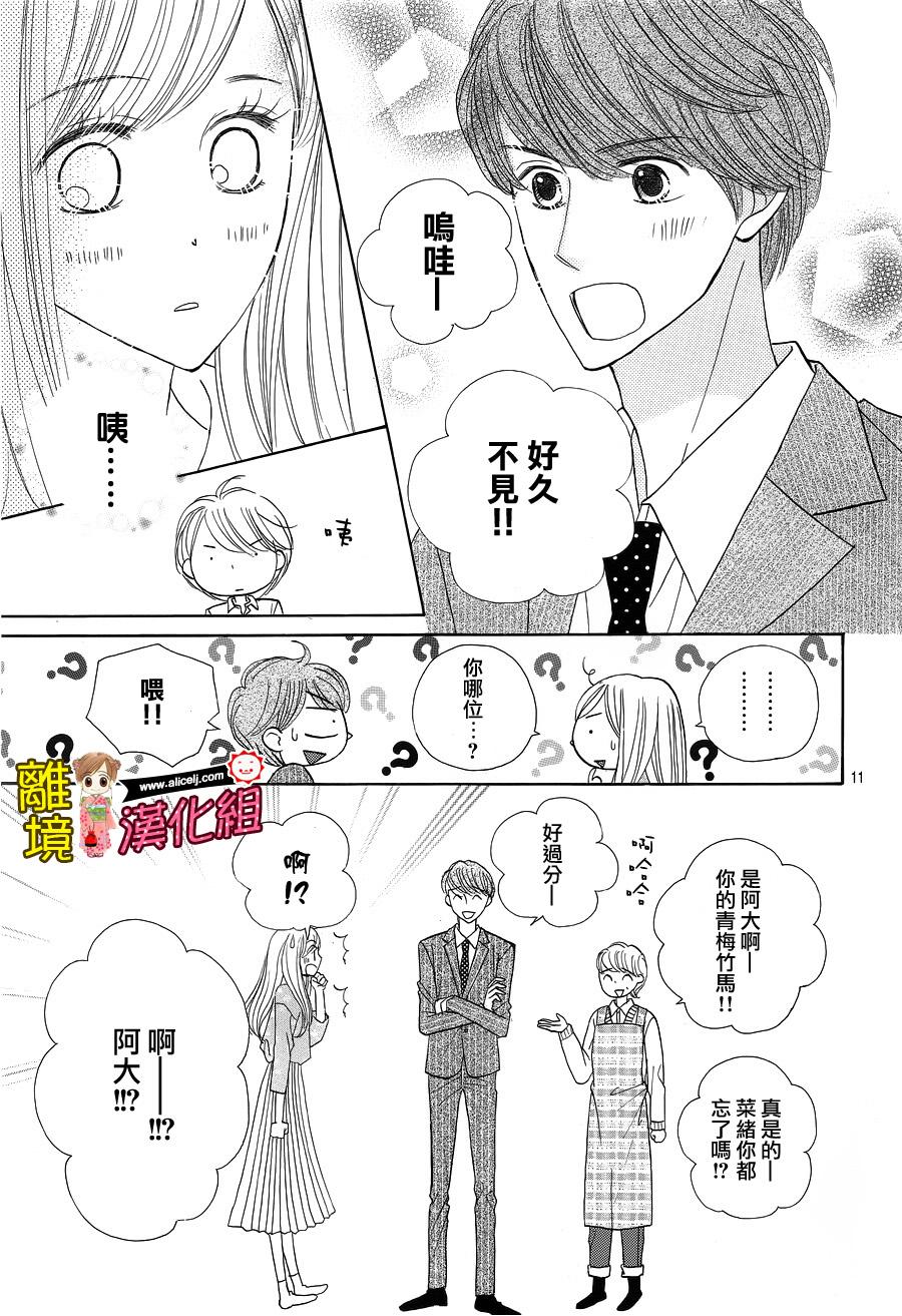 Good Morning Kiss韩漫全集-第61话无删减无遮挡章节图片 