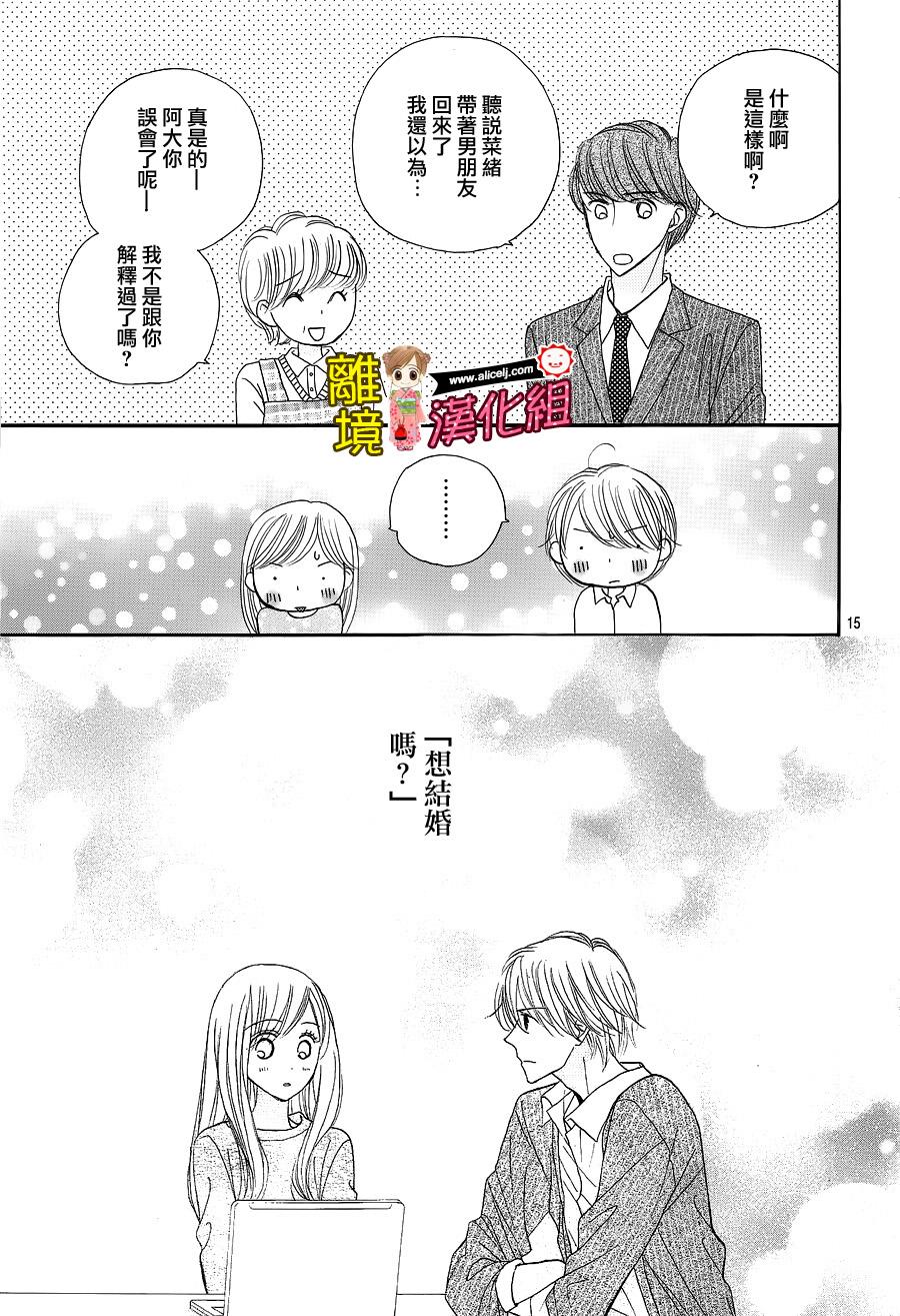 Good Morning Kiss韩漫全集-第61话无删减无遮挡章节图片 