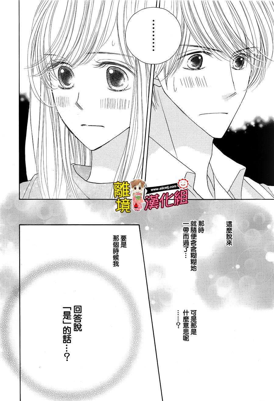 Good Morning Kiss韩漫全集-第61话无删减无遮挡章节图片 