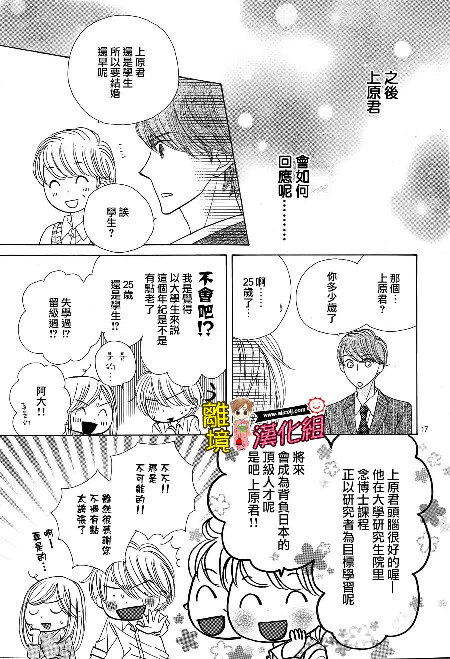Good Morning Kiss韩漫全集-第61话无删减无遮挡章节图片 