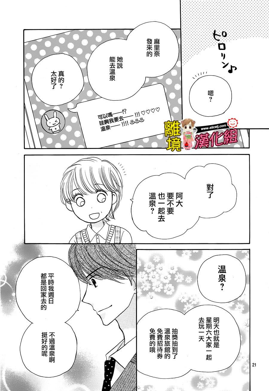Good Morning Kiss韩漫全集-第61话无删减无遮挡章节图片 
