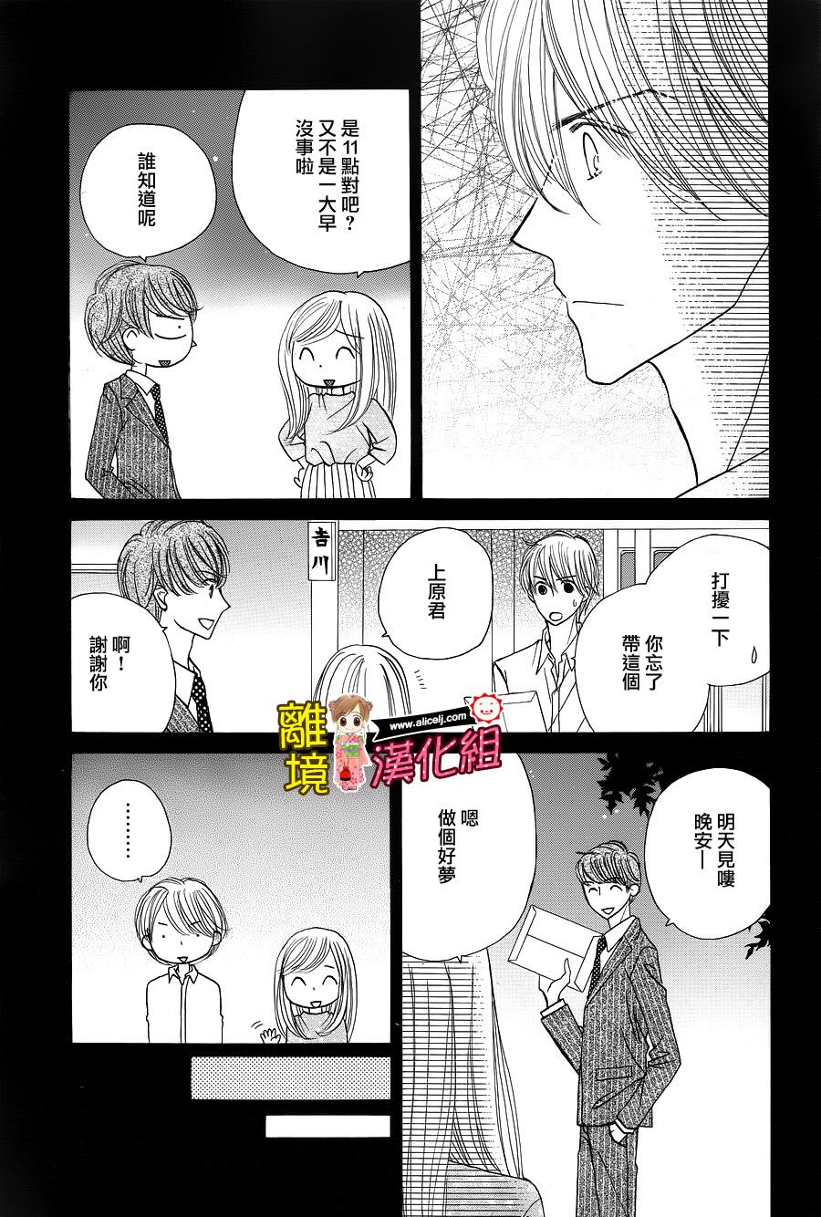 Good Morning Kiss韩漫全集-第61话无删减无遮挡章节图片 