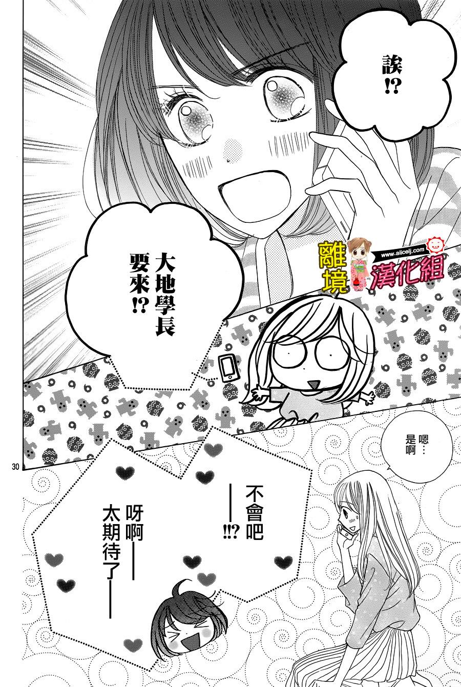 Good Morning Kiss韩漫全集-第61话无删减无遮挡章节图片 