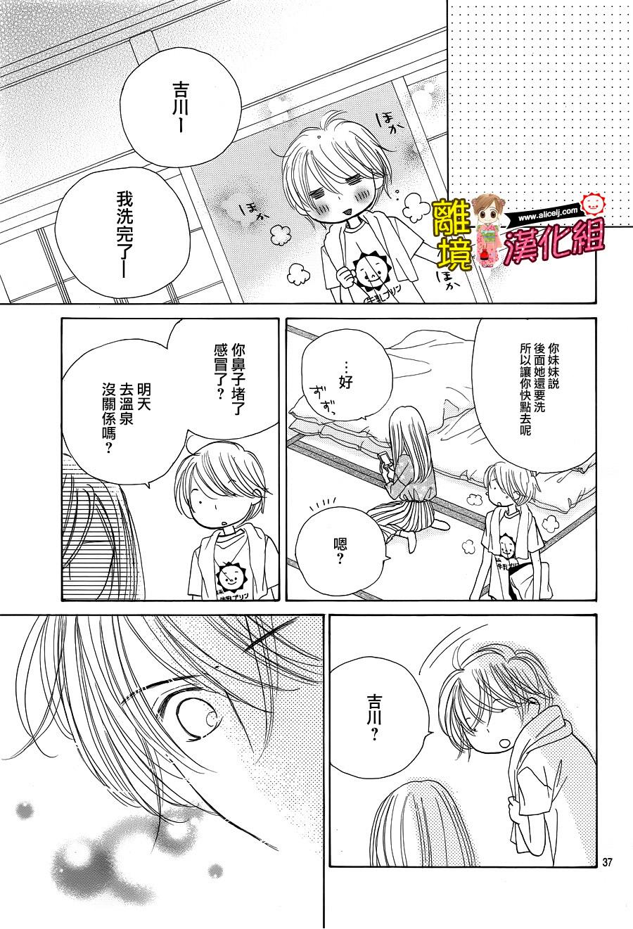 Good Morning Kiss韩漫全集-第61话无删减无遮挡章节图片 