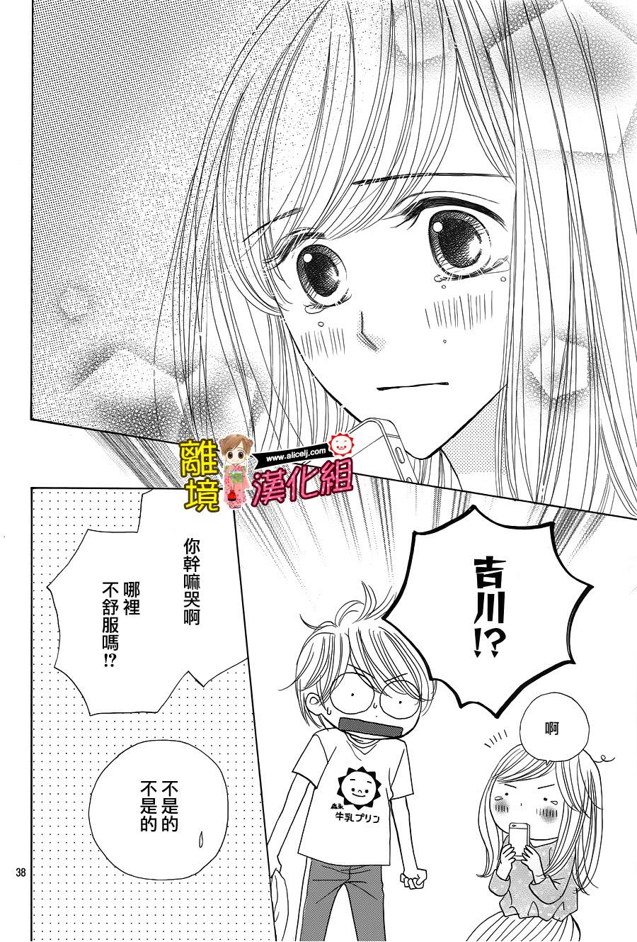 Good Morning Kiss韩漫全集-第61话无删减无遮挡章节图片 