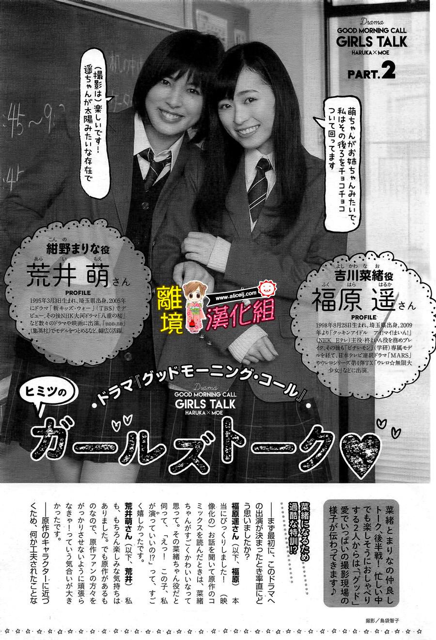 Good Morning Kiss韩漫全集-第61话无删减无遮挡章节图片 