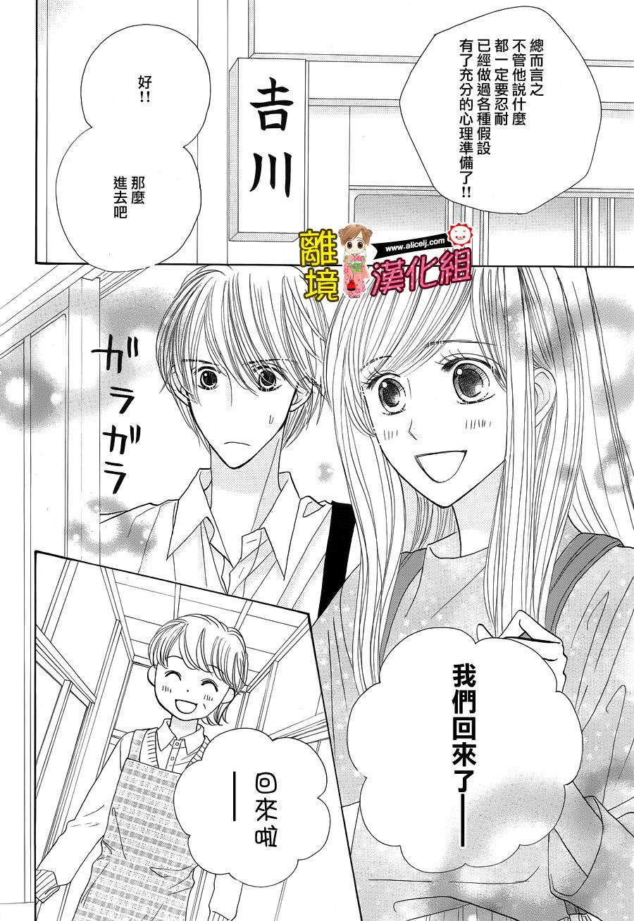 Good Morning Kiss韩漫全集-第61话无删减无遮挡章节图片 