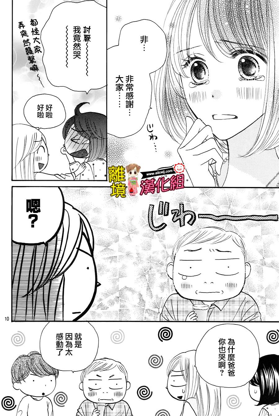 Good Morning Kiss韩漫全集-第62话无删减无遮挡章节图片 