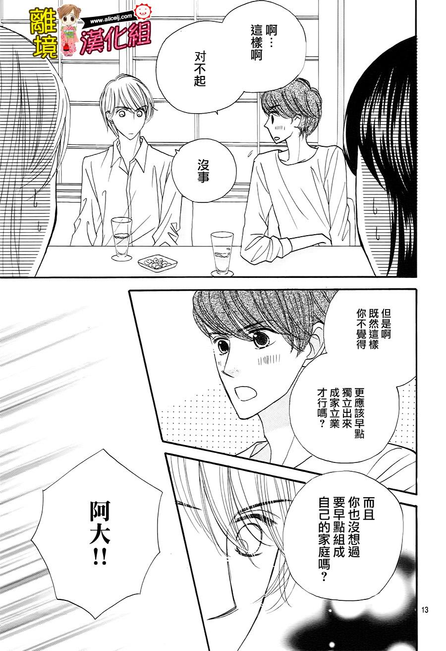 Good Morning Kiss韩漫全集-第62话无删减无遮挡章节图片 