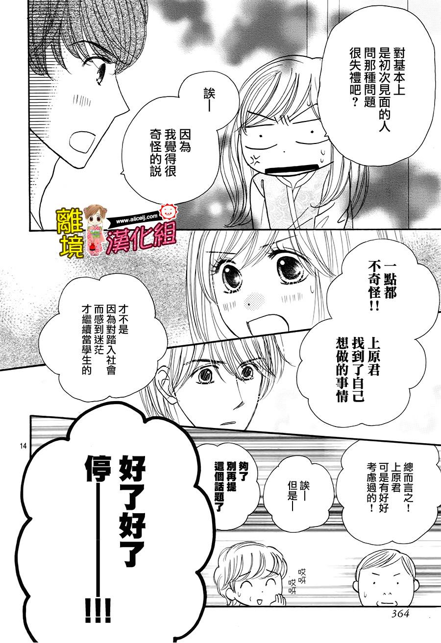 Good Morning Kiss韩漫全集-第62话无删减无遮挡章节图片 