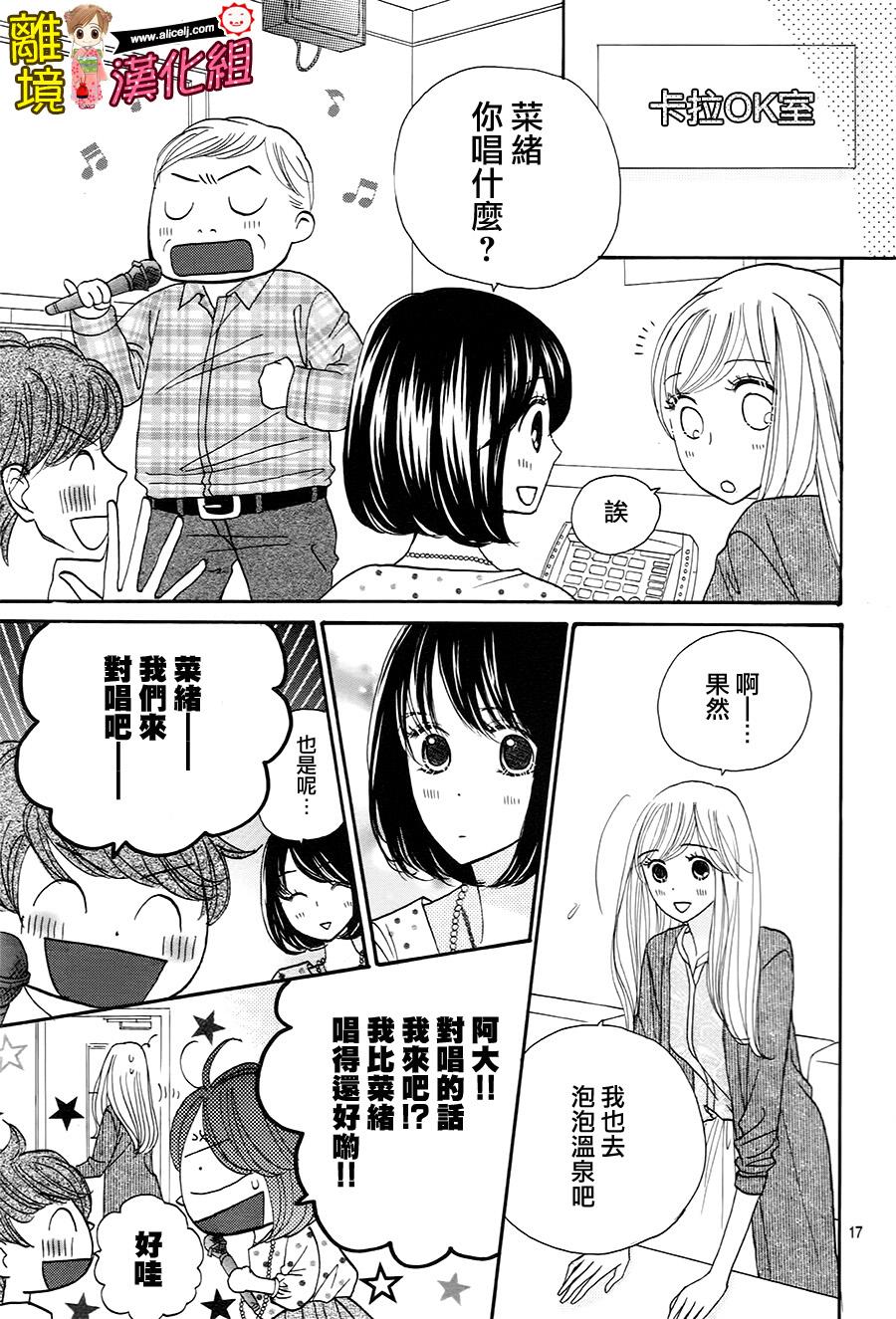 Good Morning Kiss韩漫全集-第62话无删减无遮挡章节图片 