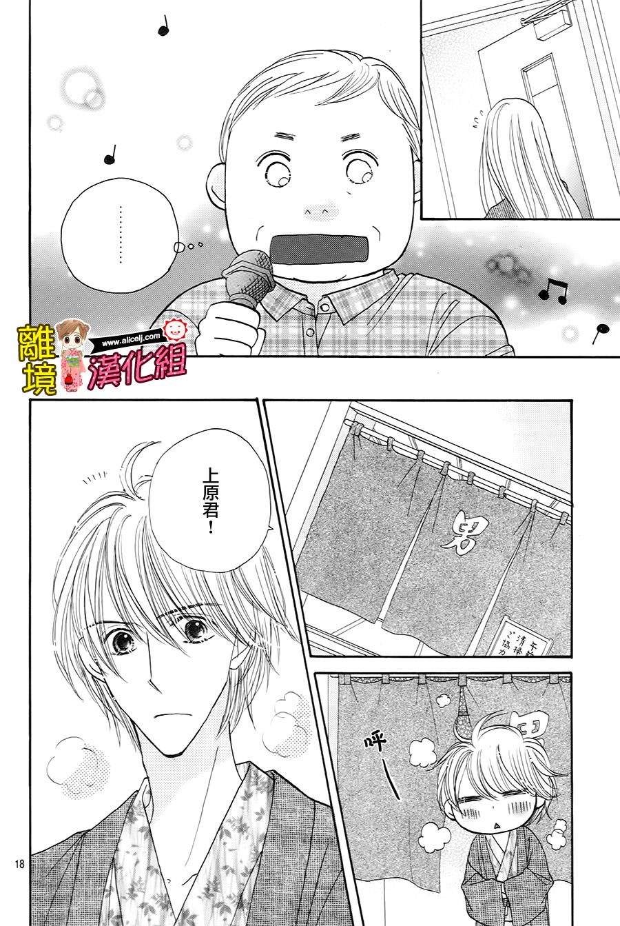 Good Morning Kiss韩漫全集-第62话无删减无遮挡章节图片 