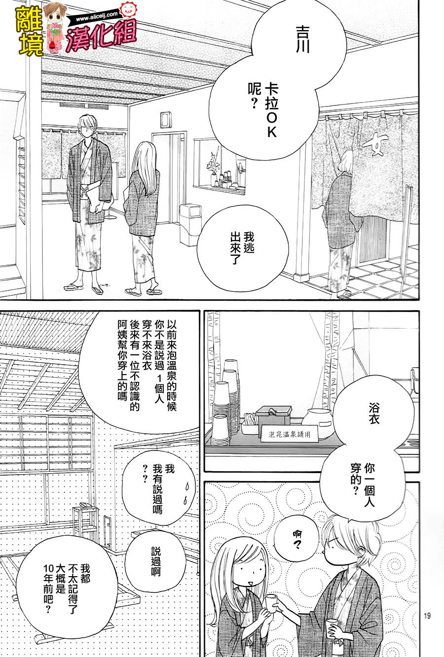 Good Morning Kiss韩漫全集-第62话无删减无遮挡章节图片 