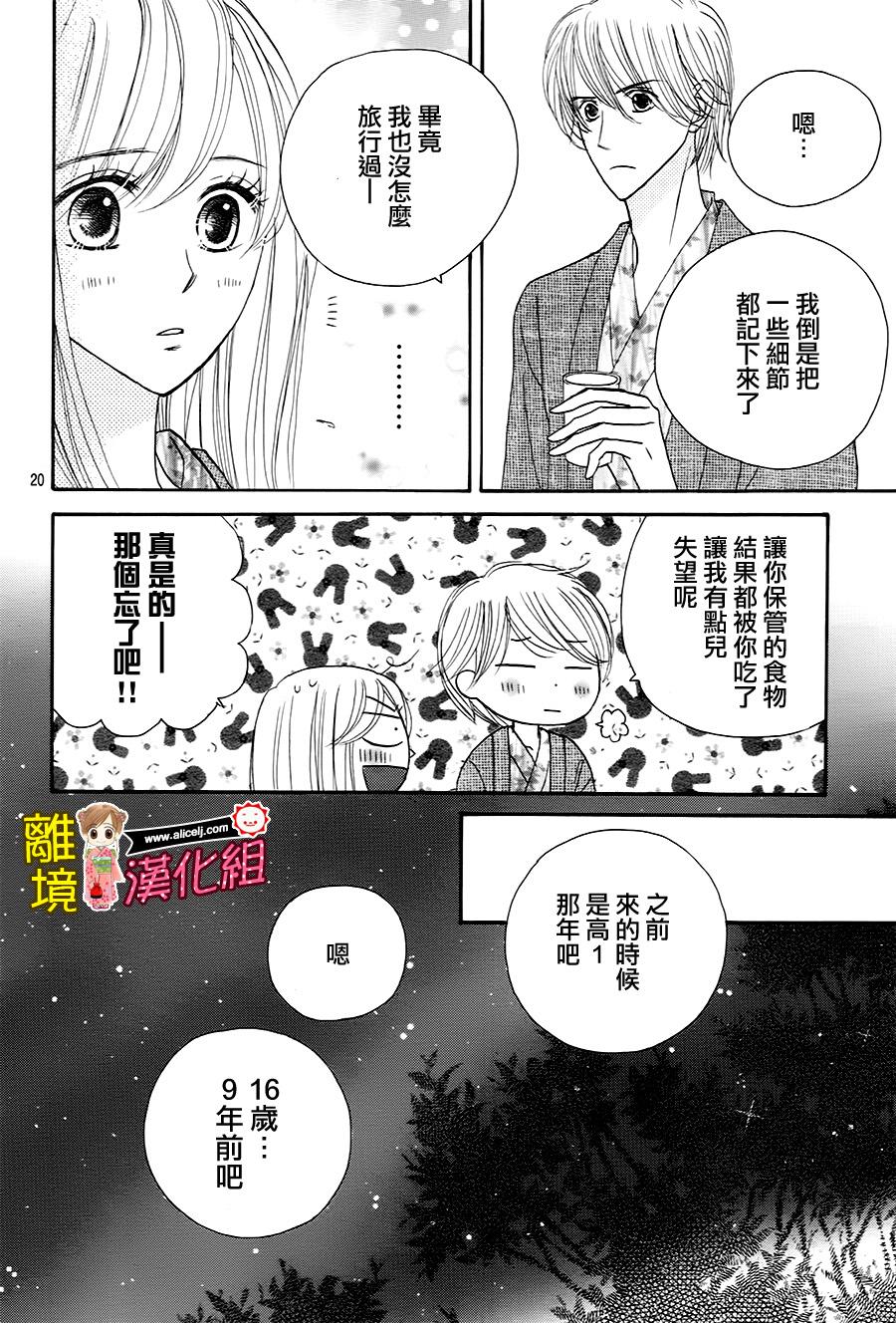 Good Morning Kiss韩漫全集-第62话无删减无遮挡章节图片 