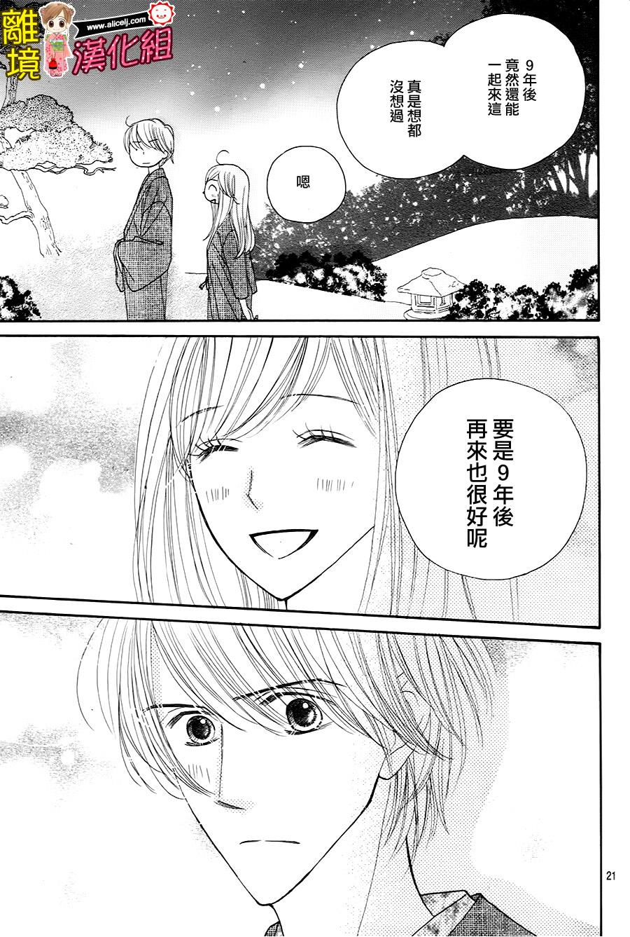Good Morning Kiss韩漫全集-第62话无删减无遮挡章节图片 