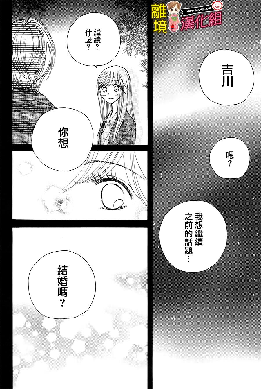 Good Morning Kiss韩漫全集-第62话无删减无遮挡章节图片 