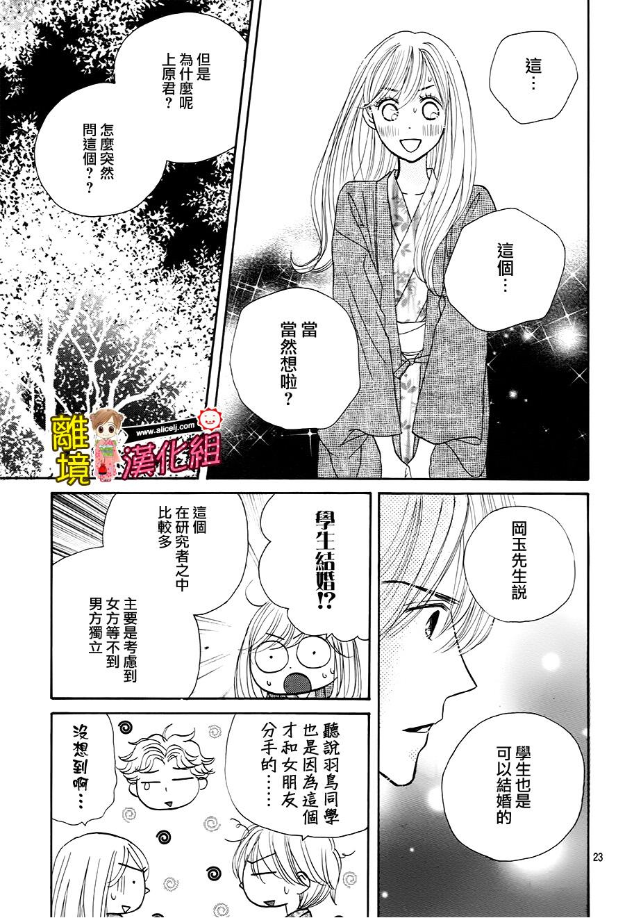 Good Morning Kiss韩漫全集-第62话无删减无遮挡章节图片 