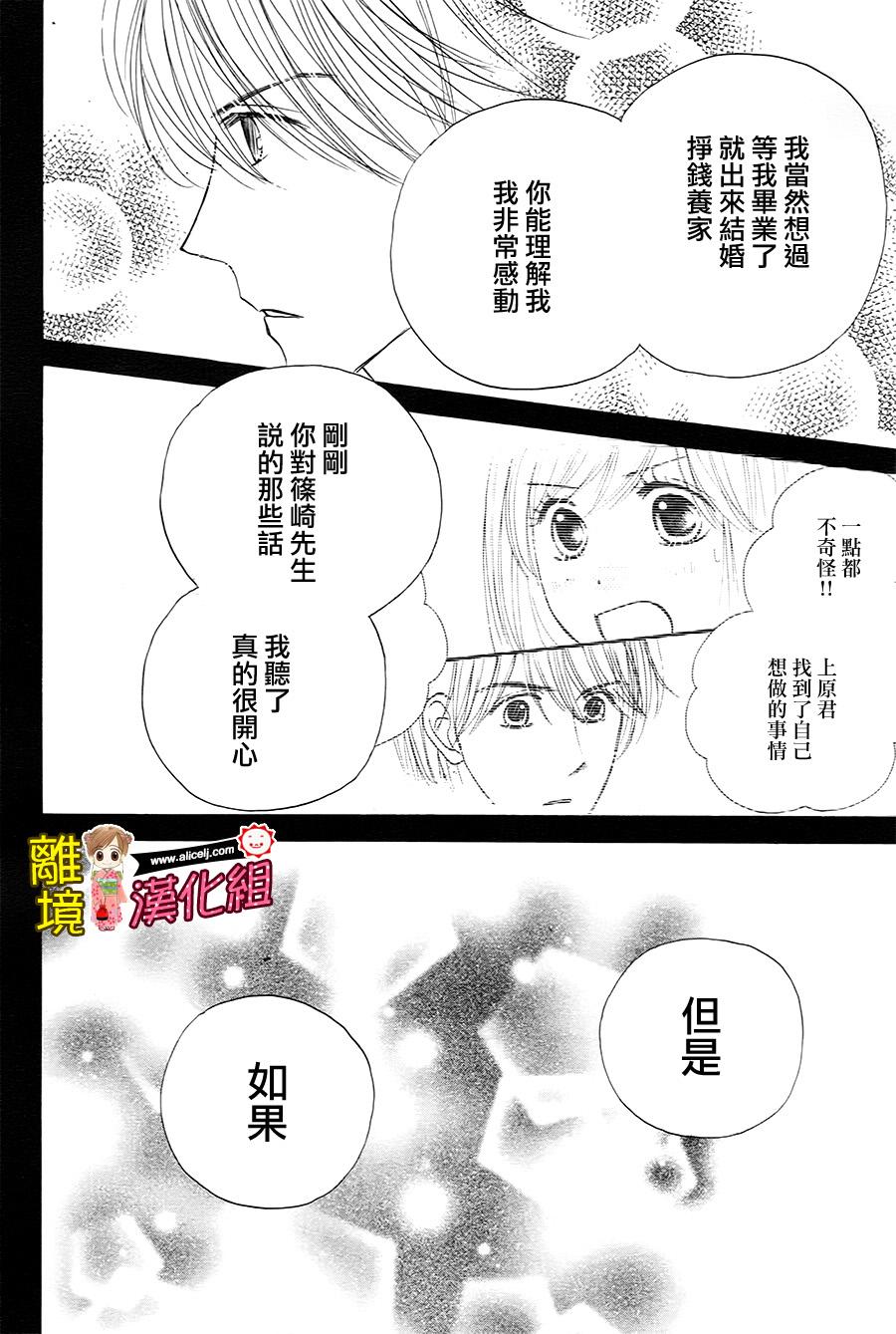 Good Morning Kiss韩漫全集-第62话无删减无遮挡章节图片 