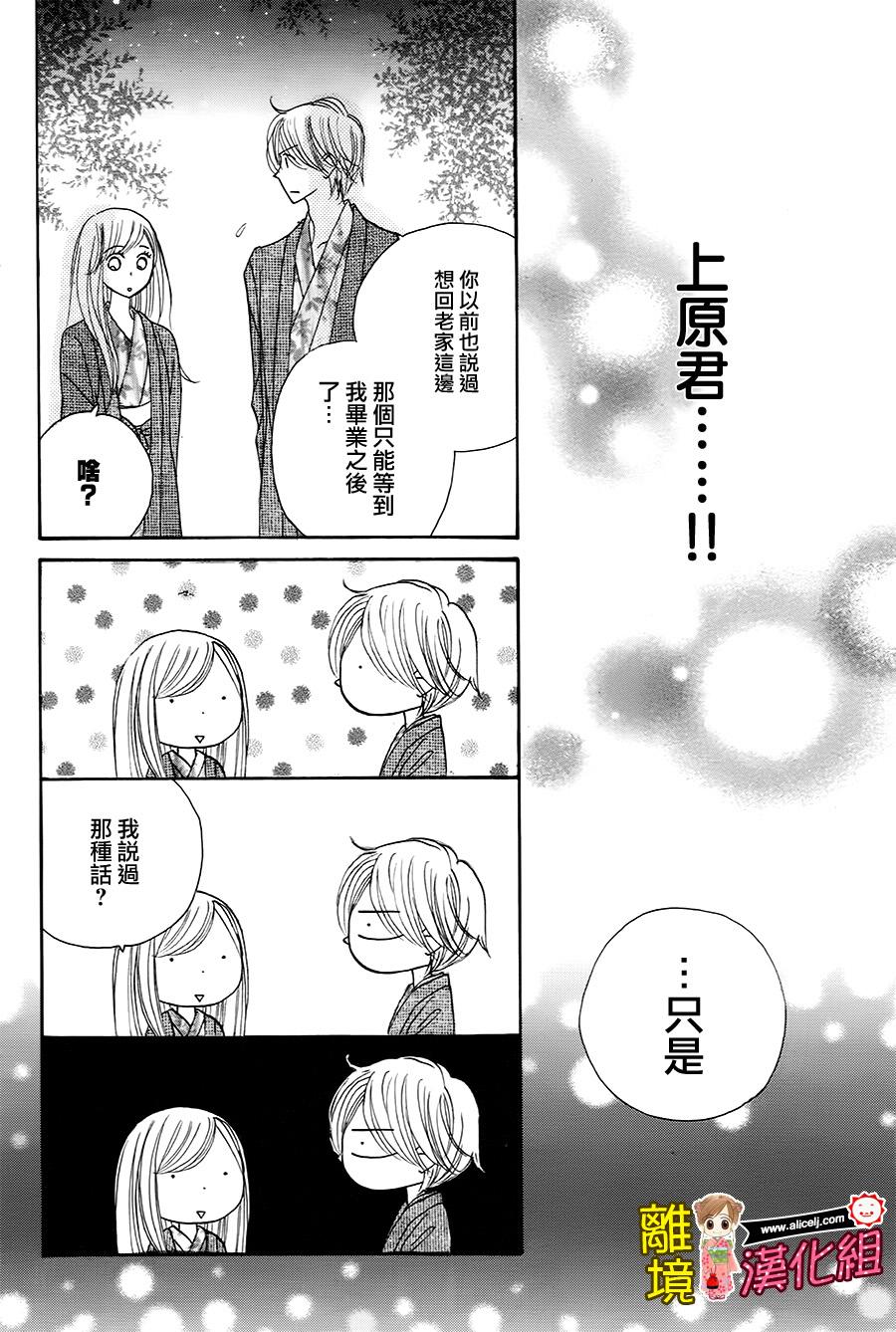 Good Morning Kiss韩漫全集-第62话无删减无遮挡章节图片 