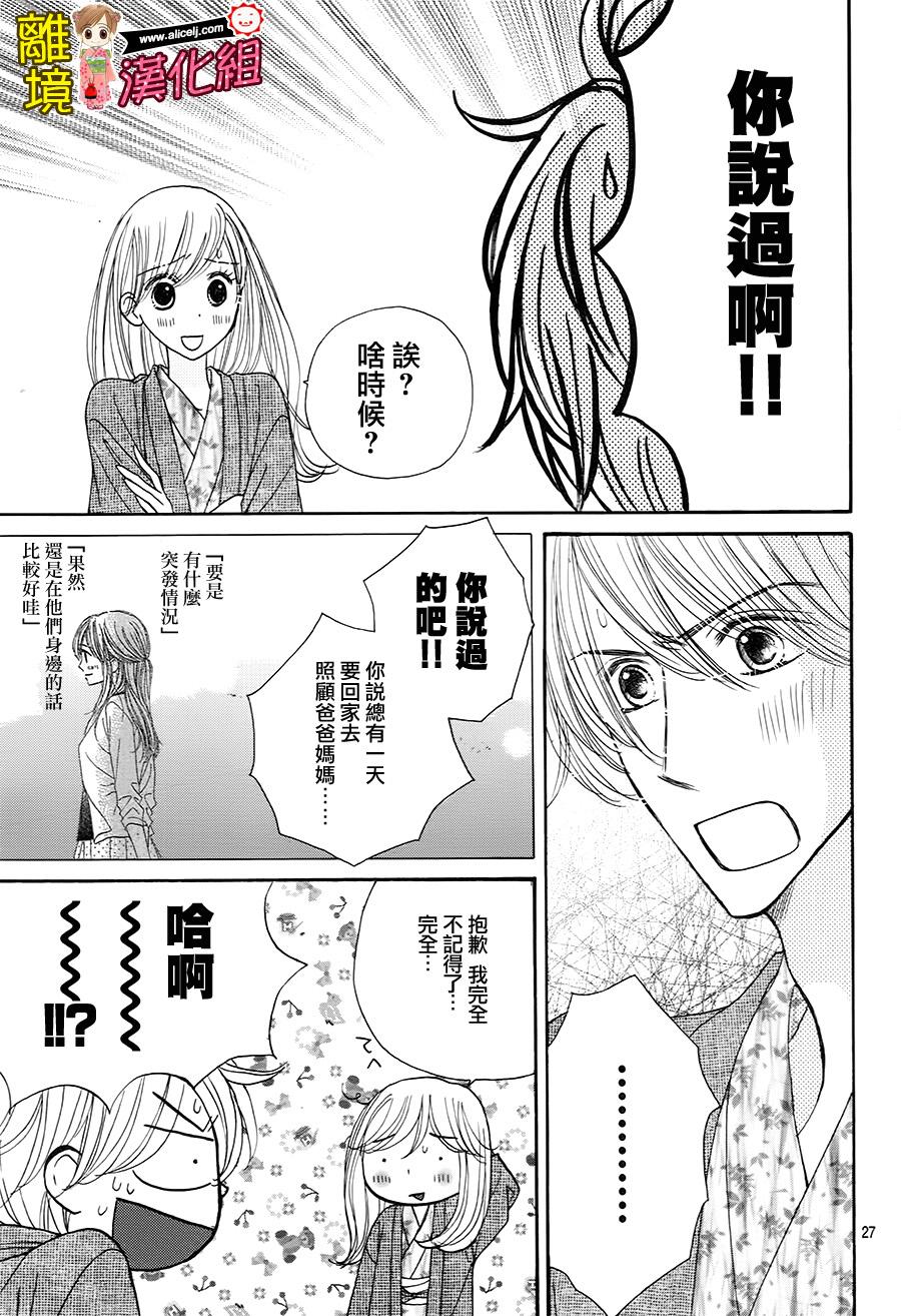 Good Morning Kiss韩漫全集-第62话无删减无遮挡章节图片 