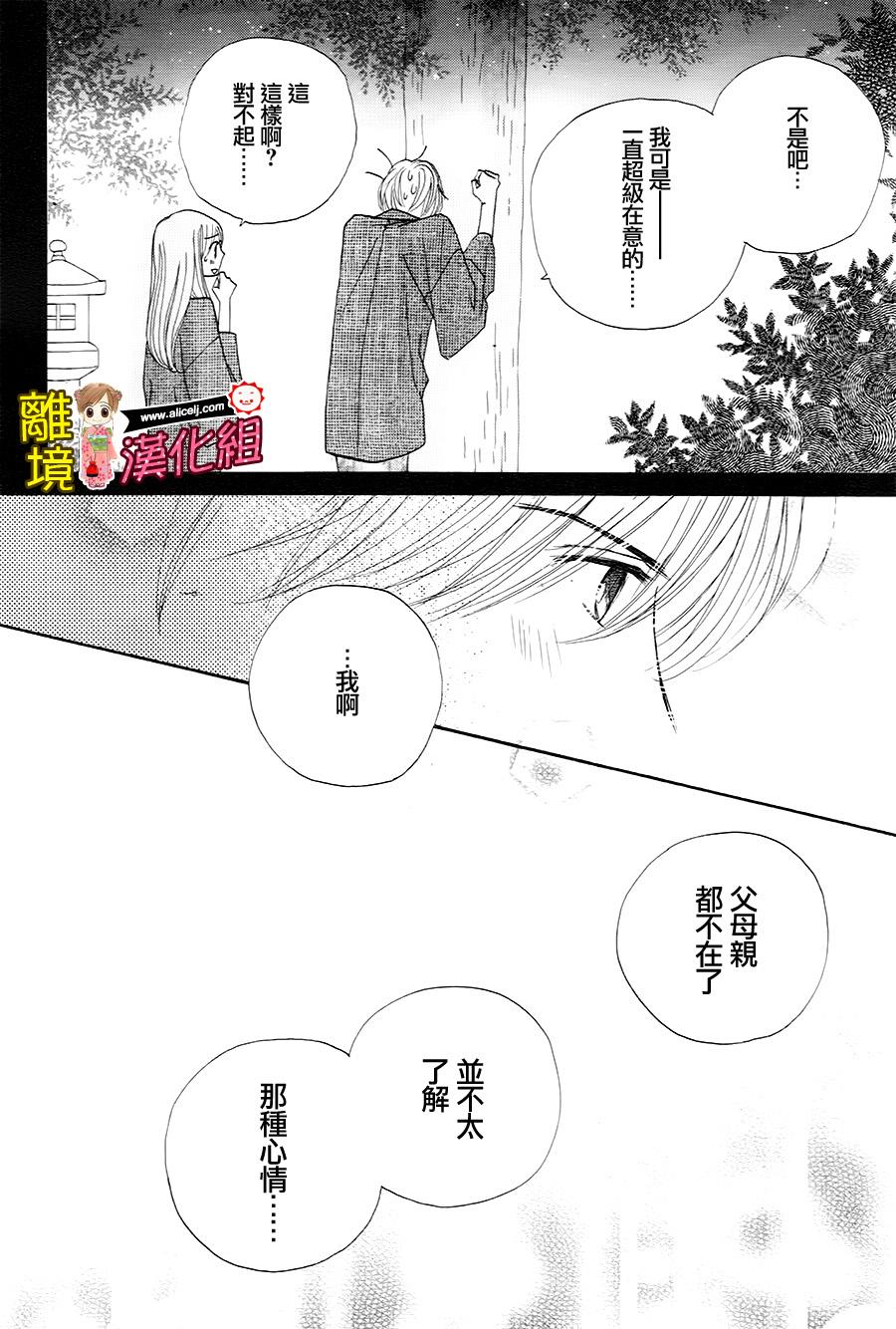 Good Morning Kiss韩漫全集-第62话无删减无遮挡章节图片 
