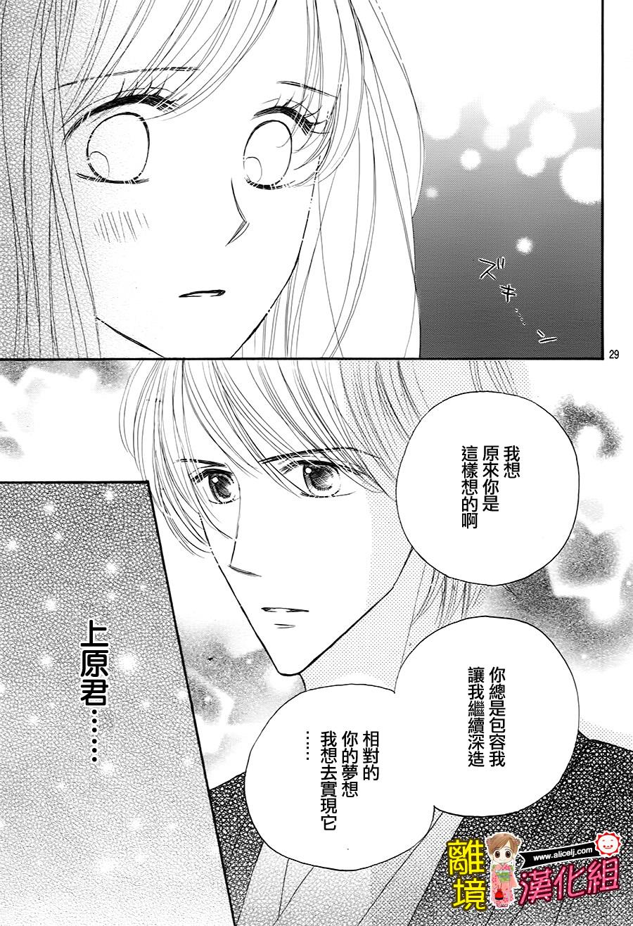 Good Morning Kiss韩漫全集-第62话无删减无遮挡章节图片 