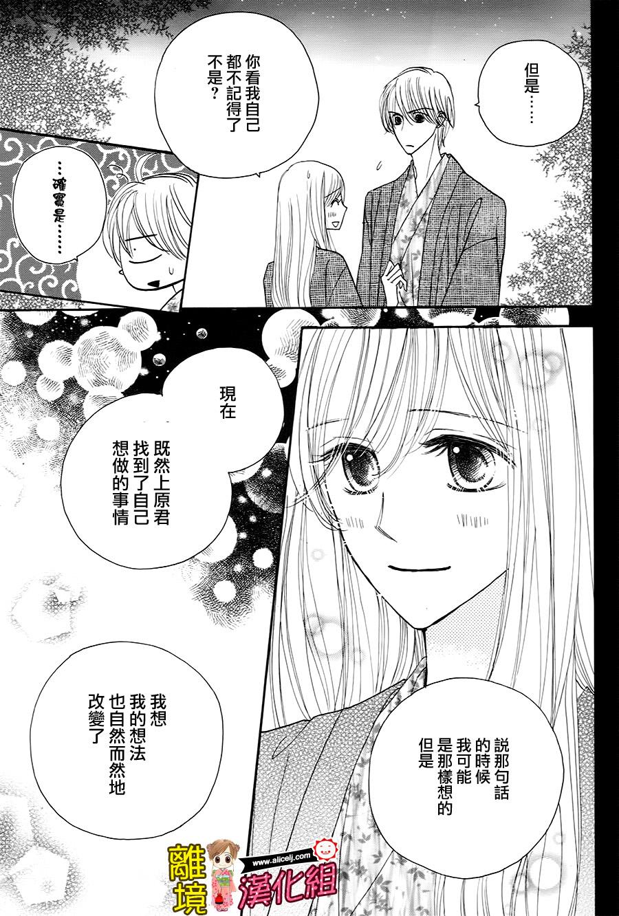Good Morning Kiss韩漫全集-第62话无删减无遮挡章节图片 