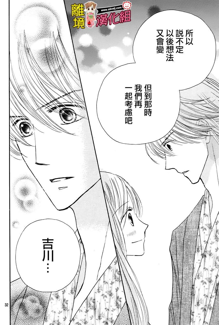 Good Morning Kiss韩漫全集-第62话无删减无遮挡章节图片 
