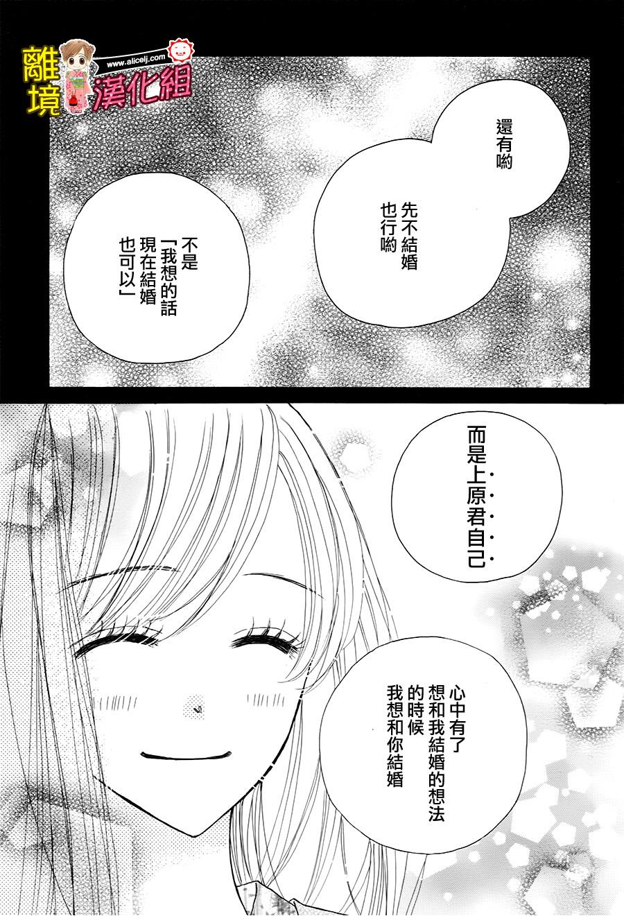 Good Morning Kiss韩漫全集-第62话无删减无遮挡章节图片 