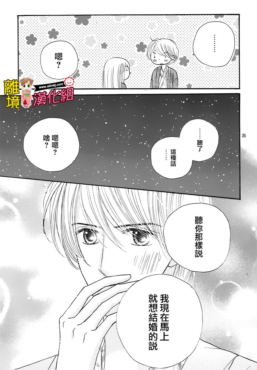 Good Morning Kiss韩漫全集-第62话无删减无遮挡章节图片 