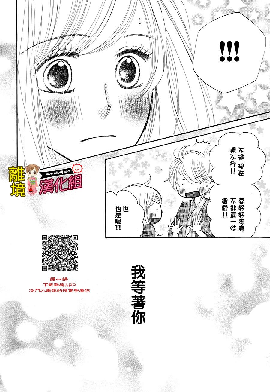 Good Morning Kiss韩漫全集-第62话无删减无遮挡章节图片 