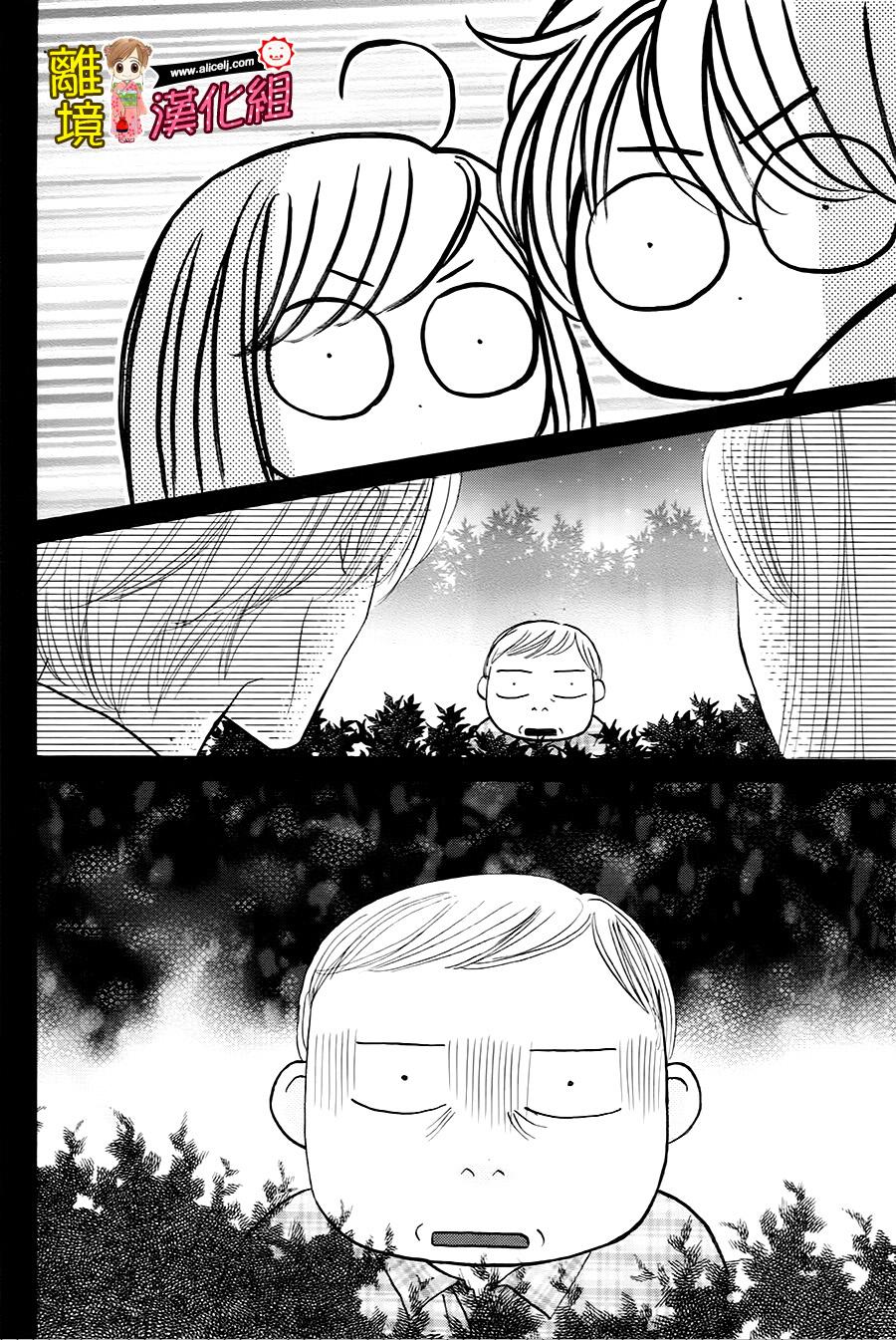 Good Morning Kiss韩漫全集-第62话无删减无遮挡章节图片 