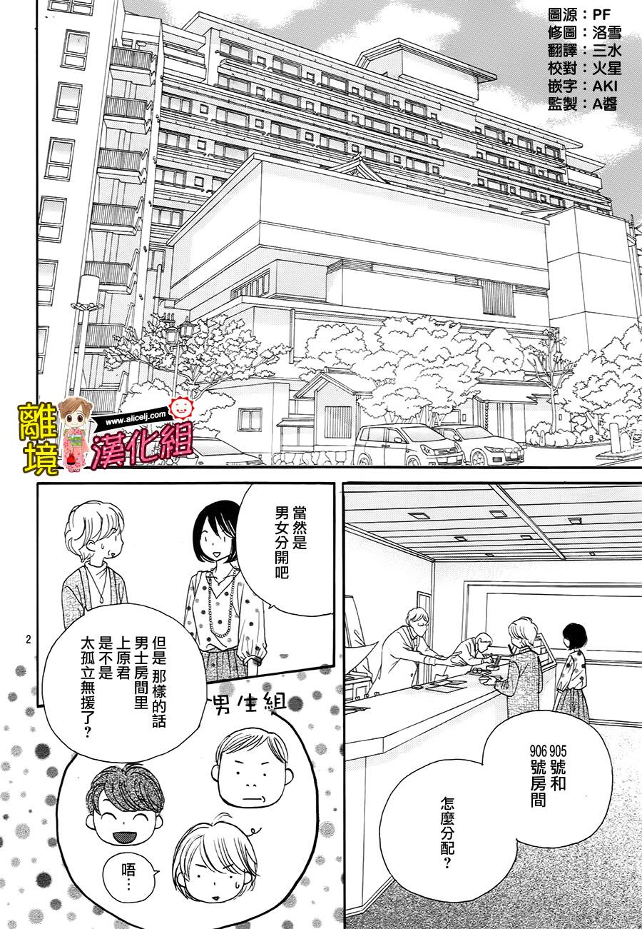 Good Morning Kiss韩漫全集-第62话无删减无遮挡章节图片 