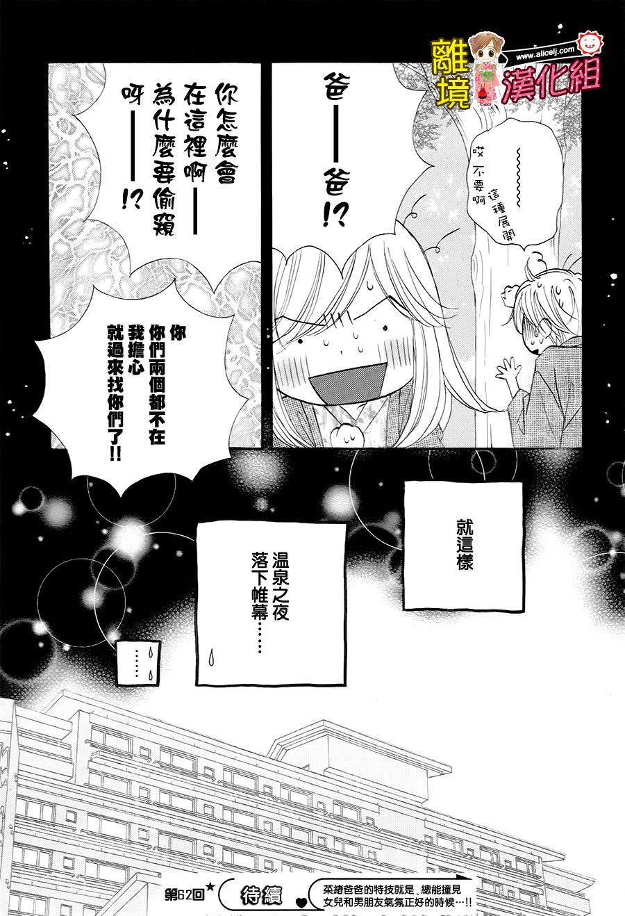 Good Morning Kiss韩漫全集-第62话无删减无遮挡章节图片 