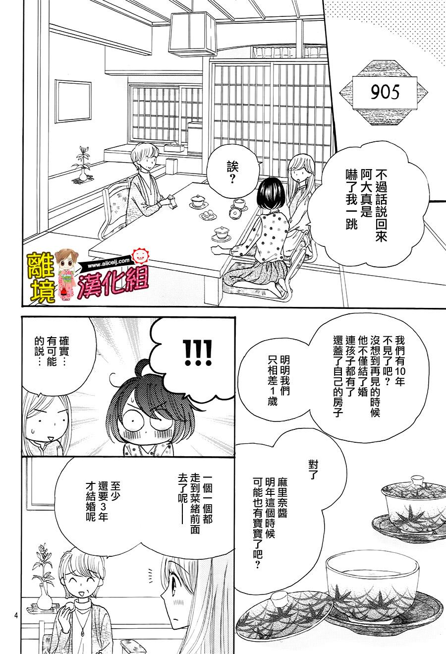 Good Morning Kiss韩漫全集-第62话无删减无遮挡章节图片 