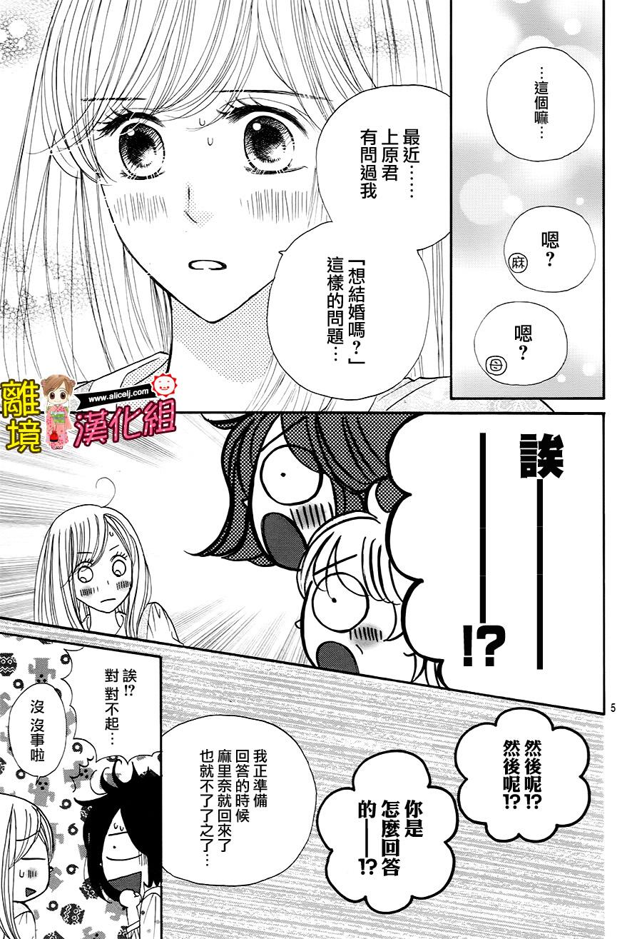 Good Morning Kiss韩漫全集-第62话无删减无遮挡章节图片 